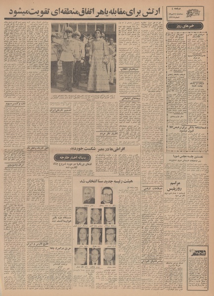 پرونده:Ettelaat13490714.pdf