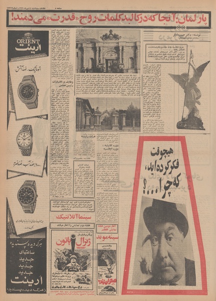 پرونده:Ettelaat13490714.pdf