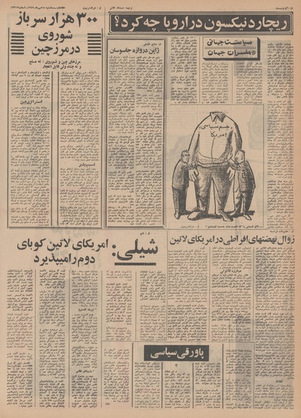 پرونده:Ettelaat13490714.pdf