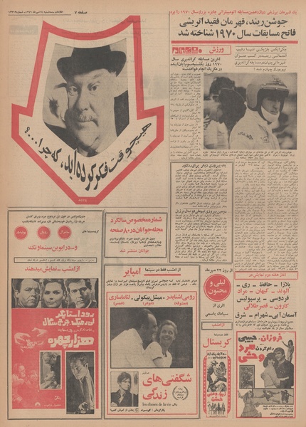 پرونده:Ettelaat13490714.pdf