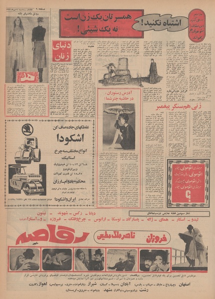 پرونده:Ettelaat13490714.pdf