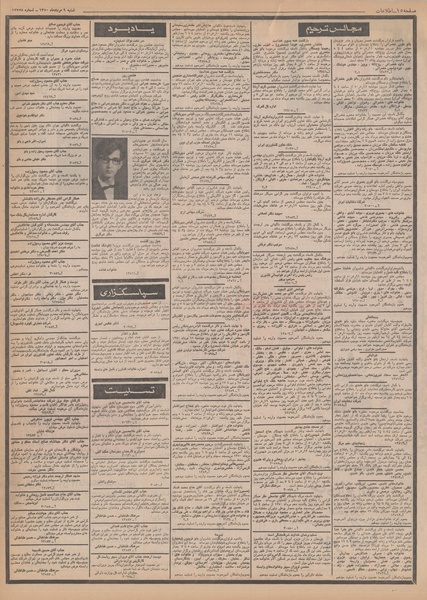 پرونده:Ettelaat13500509.pdf