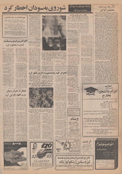 پرونده:Ettelaat13500509.pdf