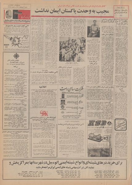 پرونده:Ettelaat13500509.pdf