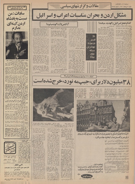 پرونده:Ettelaat13500509.pdf