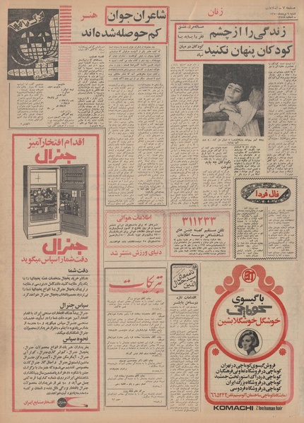 پرونده:Ettelaat13500509.pdf