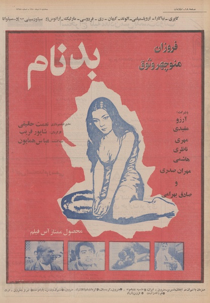 پرونده:Ettelaat13501007.pdf