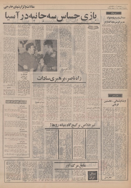 پرونده:Ettelaat13501007.pdf