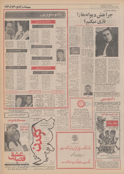 پرونده:Ettelaat13501007.pdf