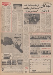 صفحهٔ بعدی ←