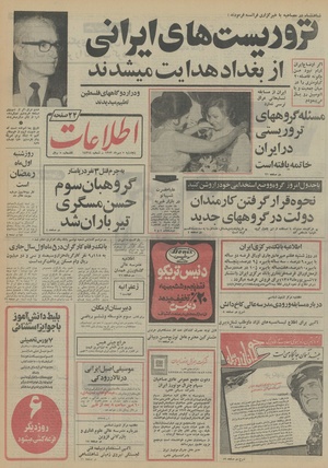 Ettelaat13520705.pdf