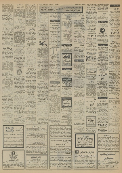 پرونده:Ettelaat13520705.pdf