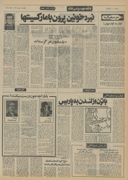 پرونده:Ettelaat13520705.pdf