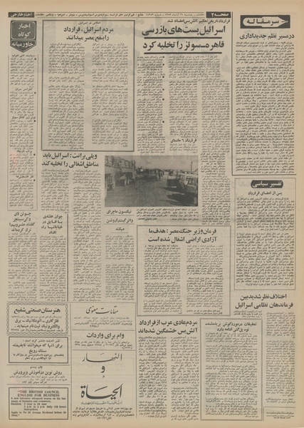 پرونده:Ettelaat13520821.pdf