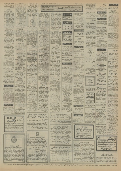 پرونده:Ettelaat13520821.pdf