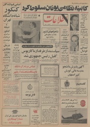 → صفحهٔ قبلی