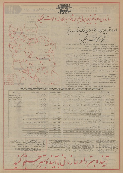 پرونده:Ettelaat13530502.pdf