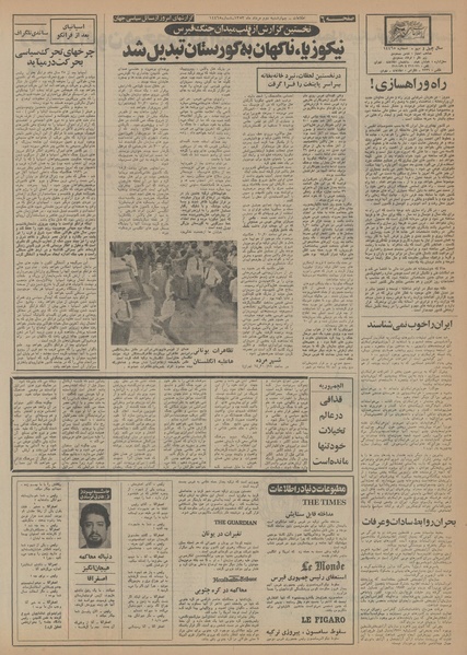 پرونده:Ettelaat13530502.pdf