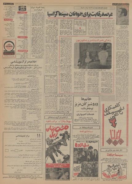 پرونده:Ettelaat13530502.pdf