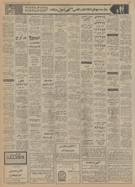 پرونده:Ettelaat13530502.pdf