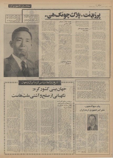 پرونده:Ettelaat13530610.pdf