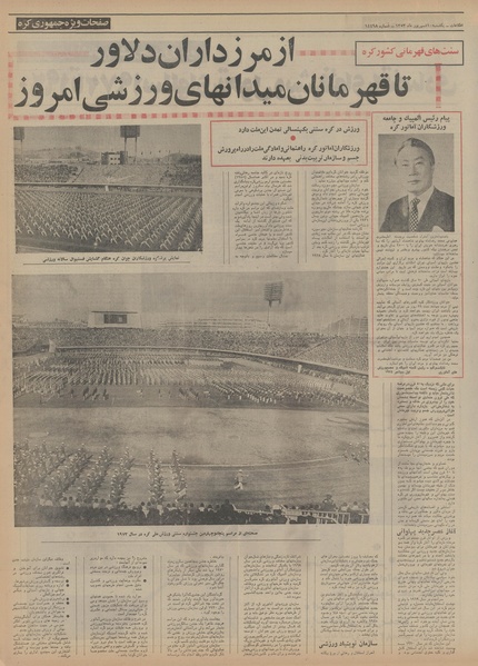 پرونده:Ettelaat13530610.pdf