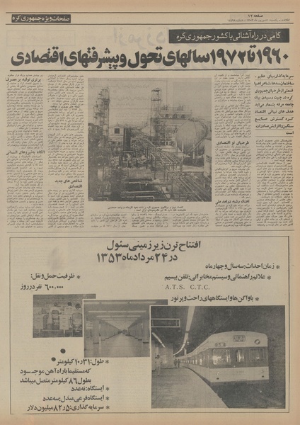 پرونده:Ettelaat13530610.pdf