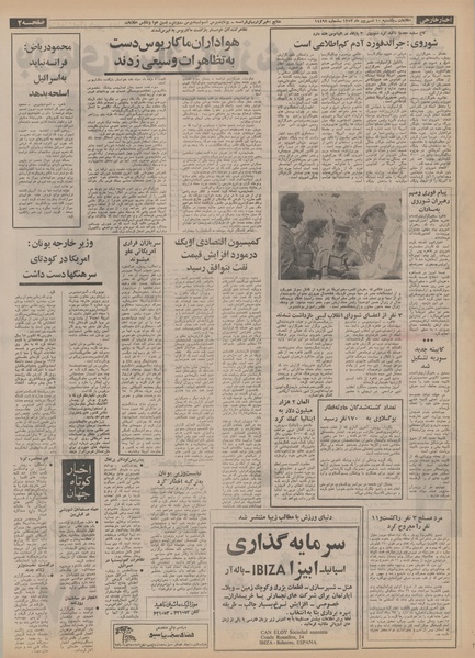 پرونده:Ettelaat13530610.pdf