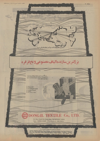 پرونده:Ettelaat13530610.pdf