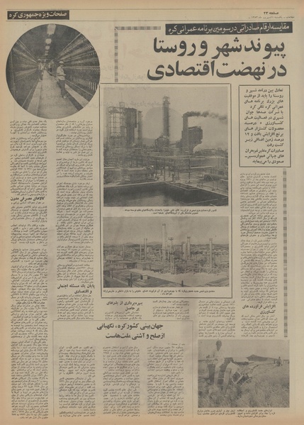 پرونده:Ettelaat13530610.pdf