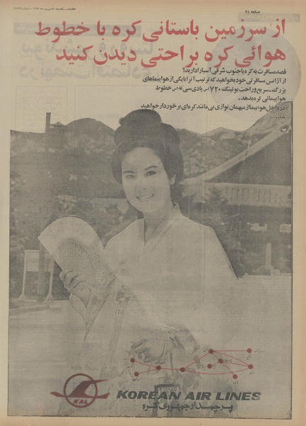 پرونده:Ettelaat13530610.pdf