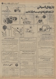 صفحهٔ بعدی ←