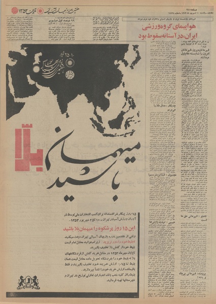 پرونده:Ettelaat13530610.pdf