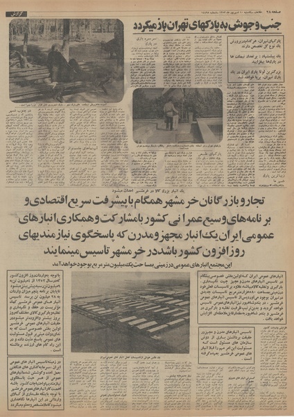 پرونده:Ettelaat13530610.pdf