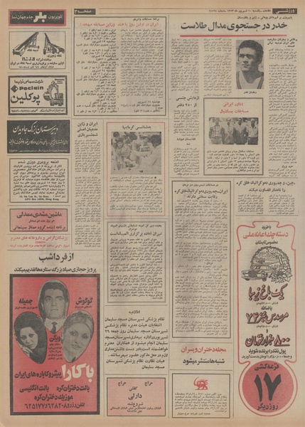 پرونده:Ettelaat13530610.pdf