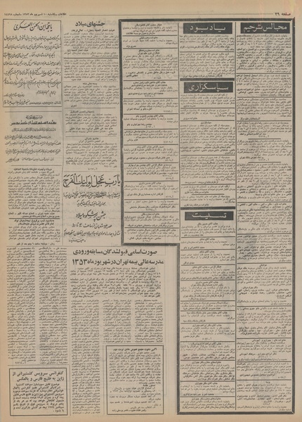 پرونده:Ettelaat13530610.pdf