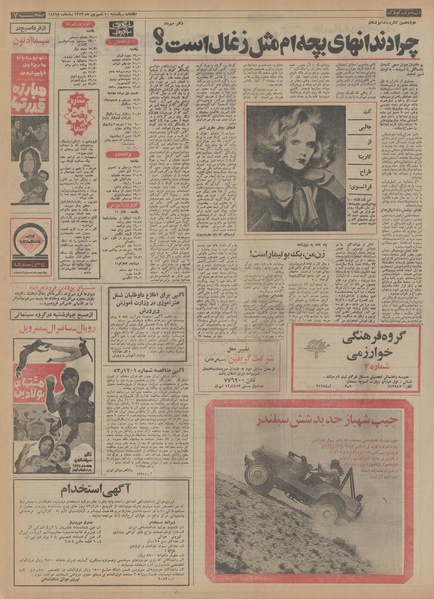 پرونده:Ettelaat13530610.pdf