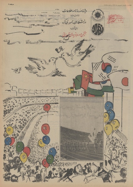 پرونده:Ettelaat13530610.pdf