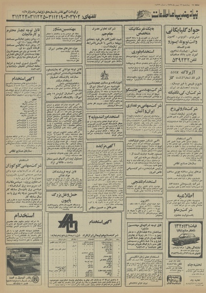 پرونده:Ettelaat13551113.pdf