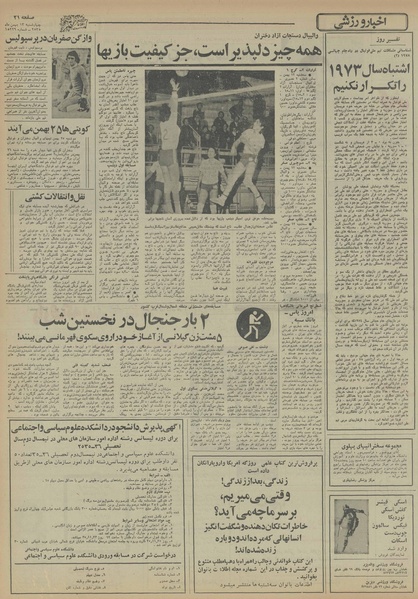 پرونده:Ettelaat13551113.pdf