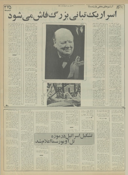 پرونده:Ettelaat13551113.pdf