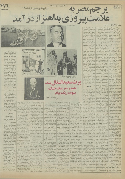 پرونده:Ettelaat13551113.pdf