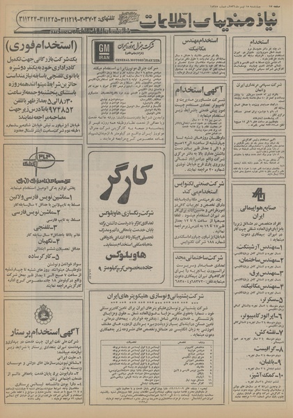 پرونده:Ettelaat13560415.pdf