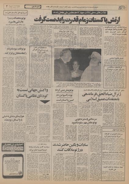 پرونده:Ettelaat13560415.pdf