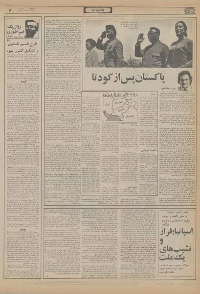 پرونده:Ettelaat13560415.pdf