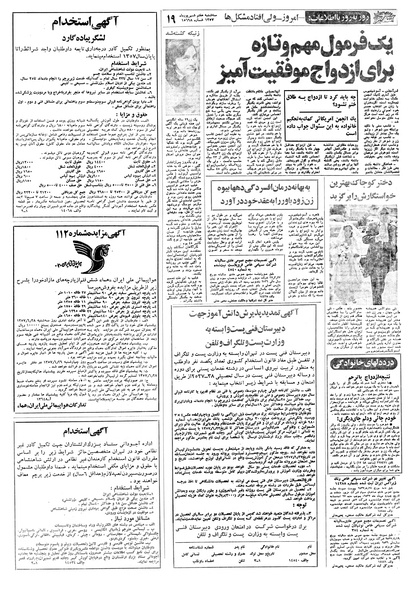 پرونده:Ettelaat13570607.pdf