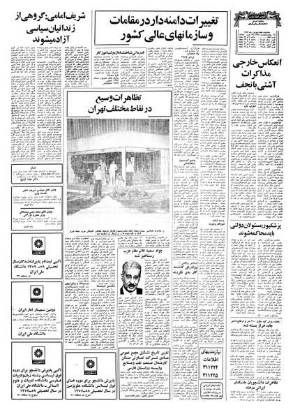 پرونده:Ettelaat13570607.pdf