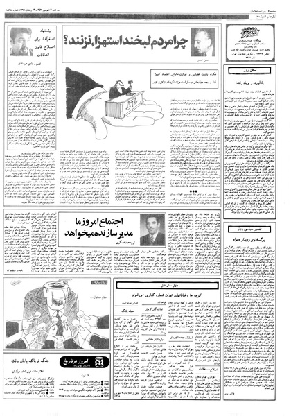 پرونده:Ettelaat13570607.pdf