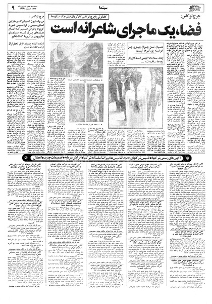 پرونده:Ettelaat13570607.pdf