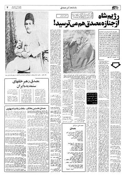 پرونده:Ettelaat13571213.pdf